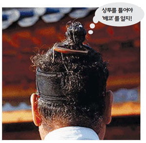 사라져가는 말- '배코'의 추억