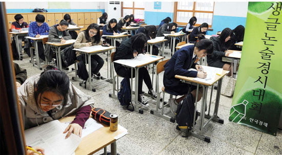 제10회 생글논술경시대회 인문계고1·2유형문제