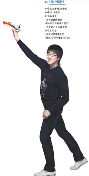 한양대 전기생체공학과 1년 - 미래인재