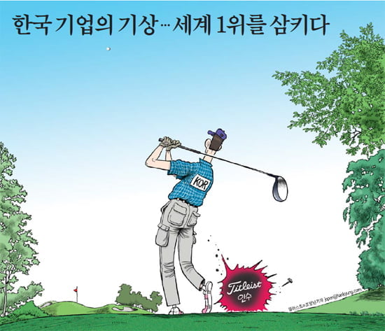 한국기업의 기상…세계 1위를 삼키다