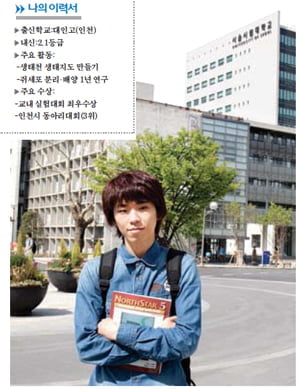 서울시립대 생명과학과 1년 - 포텐셜마니아전형