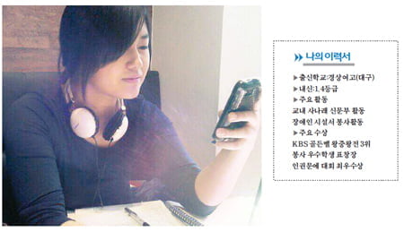 (12) 황선정 이화여대사회과학부 1년- 재능우수자