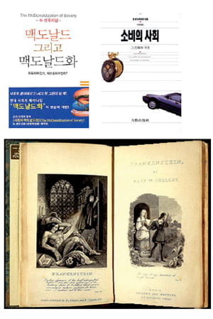 생각의 큰 줄기를 이해하는  '고전 읽기'