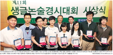 생글 논술 경시대회 수상자 '한자리에'... 다시 한번 축하 드려요^^