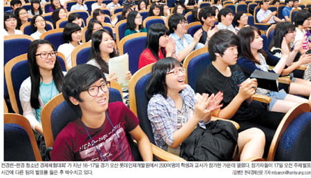 '통큰 치킨은 왜 죽었나'... 경제 새싹 200명 열띤 '공방'