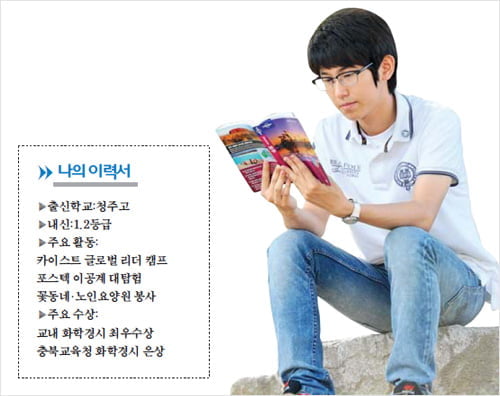 변상훈 카이스트(KAIST) 1년 - 학교장추천