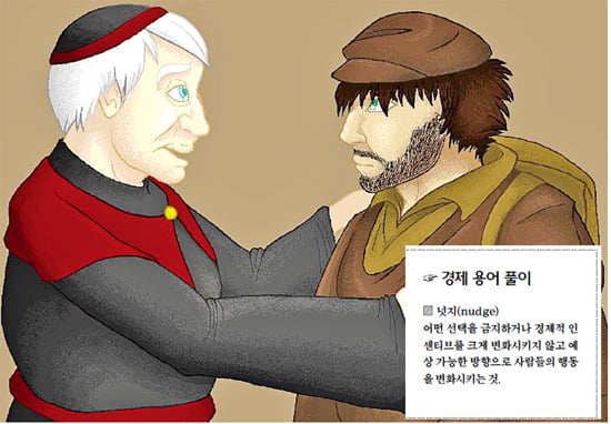 (40) '레 미제라블'과 넛지
