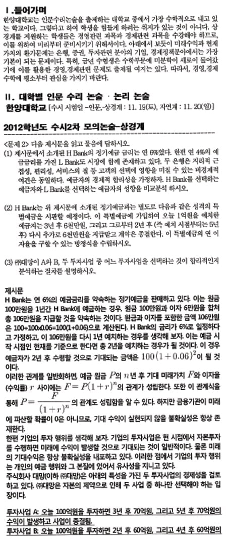 (12) 한양대