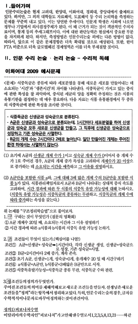 (13) 수리적 독해