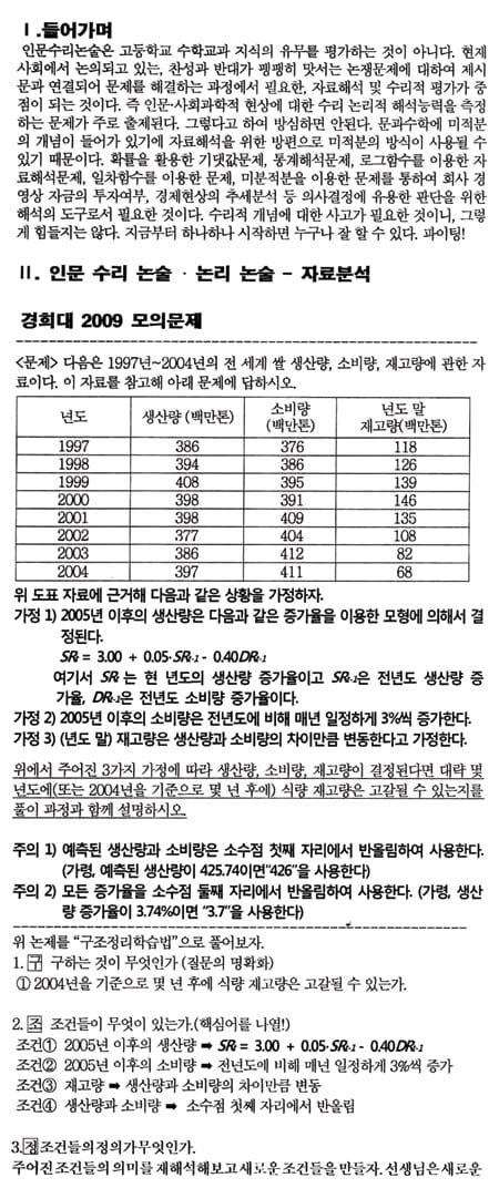(14)  자료 분석
