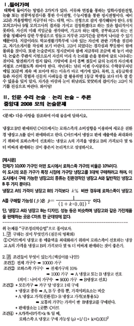 (19) 추론