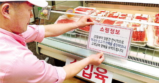 광우병 공포 다시 살아나나…오해와 진실은?