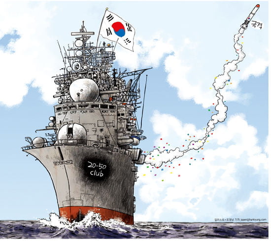 '20-50 클럽' 진입…대한민국, 7대 강국으로