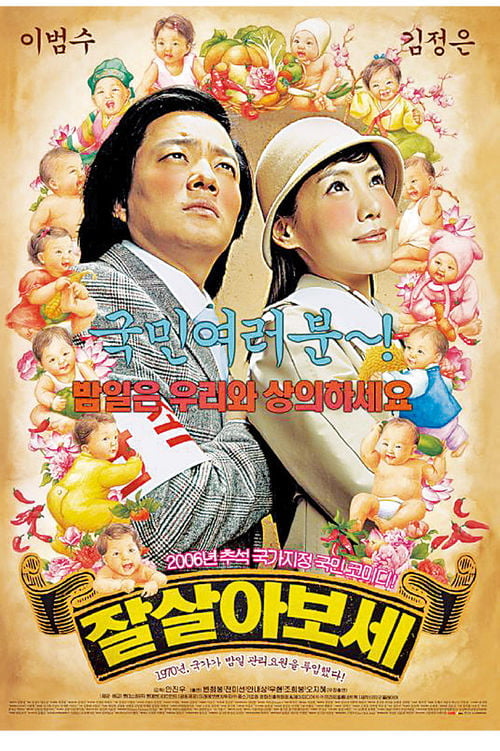 (68) 잘 살기 위해서 인구를 줄여라?