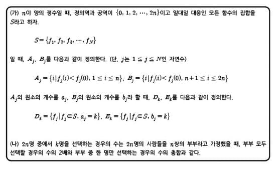 수시 1차 논술 살펴보니…자연계, 교과서 개념 위주로 출제돼 평이한 수준