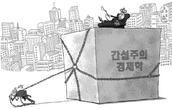 자의적 권력의 유혹…'시장실패'보다 무서운 '정치실패'