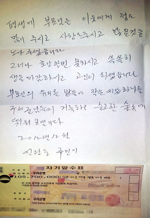 자선냄비에 또 1억원 넣고 간'얼굴없는 천사'
