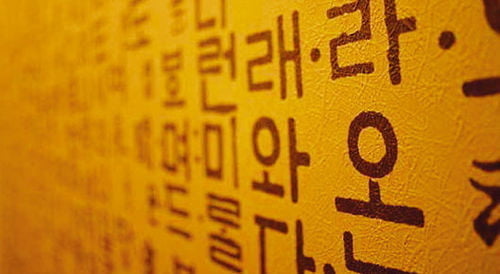 Smart한 논술의 법칙 <45> 논술은 '우리말'로 쓴다!!