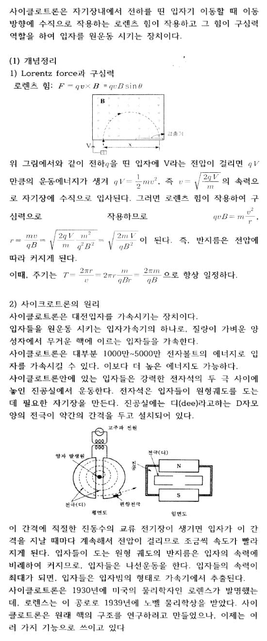 물리-(5) 전자기 상호작용II