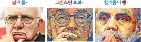 美중앙은행 Fed 의장은 '세계 경제대통령'