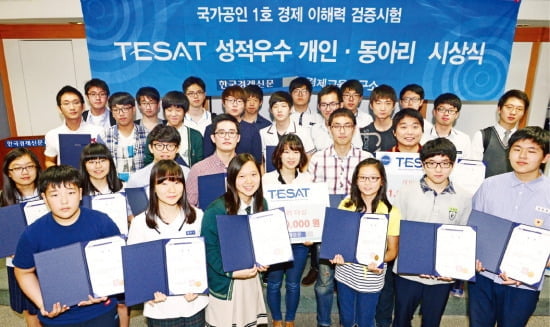 "테샛은 한은·금융 공기업 취업에 큰 도움"