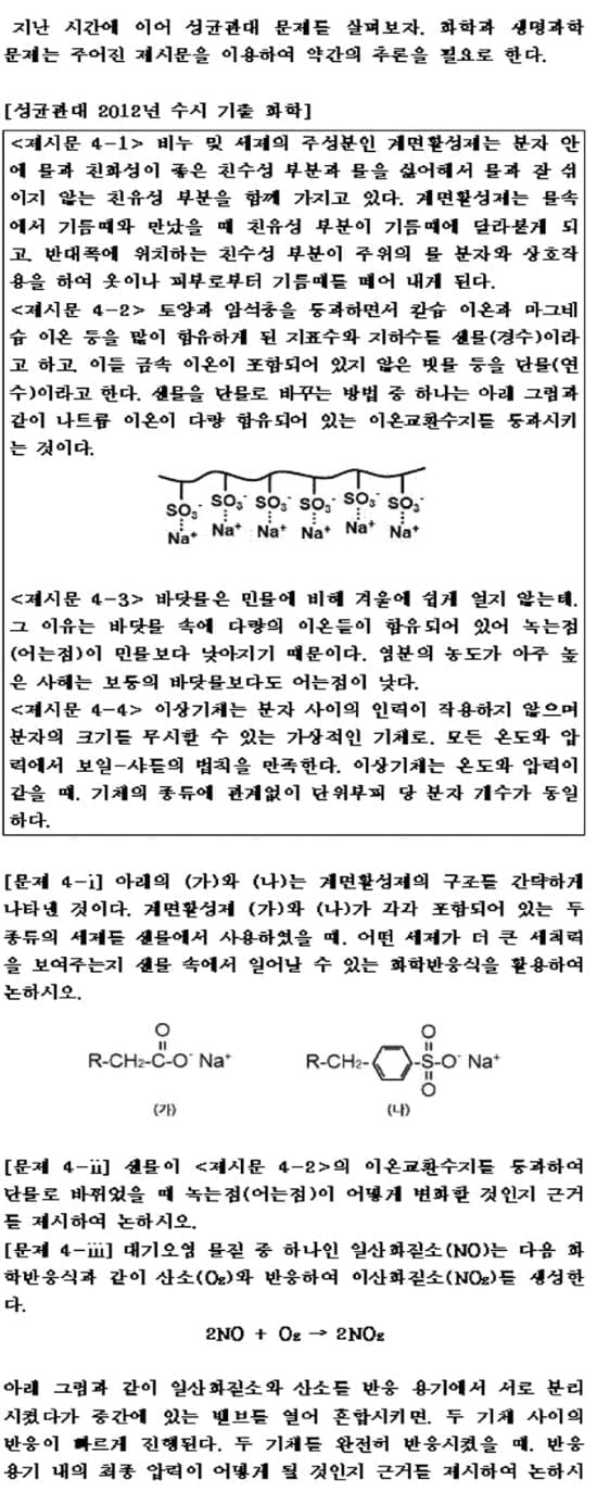 수시2차 대비 - 성균관대학교 (2)