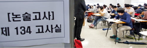 수시2차 대학별 논술 특징은…유형 파악은 필수…기출문제로 실전감각 익혀야