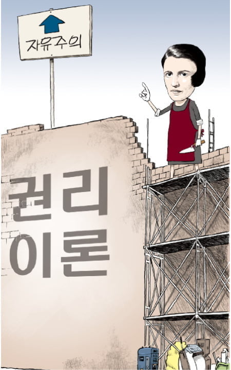 "자본주의는 개인권리 가장 잘 보장…최소 국가가 미덕"