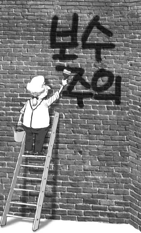 "번영 누리려면 기존제도 보존해야…복지는 부자의 의무"