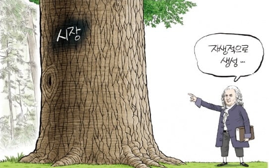 "개인의 탐욕이 사회번영 이끌어"…정부역할 최소화 주장