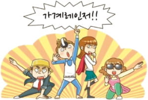 (4) 소비자, 기업 모두 이득인 '시장 경제 체제'