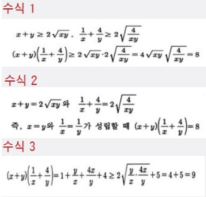 하나고 조계성 쌤의 재미난 수학세계-배시원 쌤의 신나는 영어여행