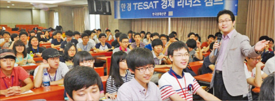 '테샛 고교생 경제리더스 방학캠프'로 오세요