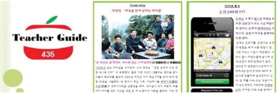'티처 가이드'…생글생글 수업에 활용하세요