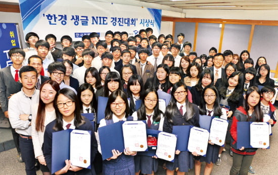 생글 NIE 경진대회 대상, 안양외고 'TECO' ·김천고 'SEC'