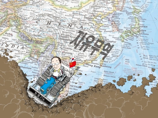 한·중 FTA 체결…자유무역 지평을 넓히다