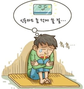현금 없이 물건을 사는 방법