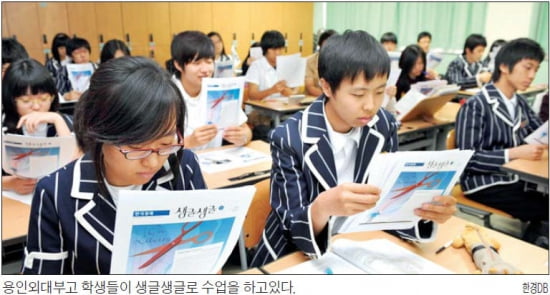 용인외대부고…김포외고…대구 경신고…울산 성신고, 수능 만점자 학교엔 한경 생글생글 있었다