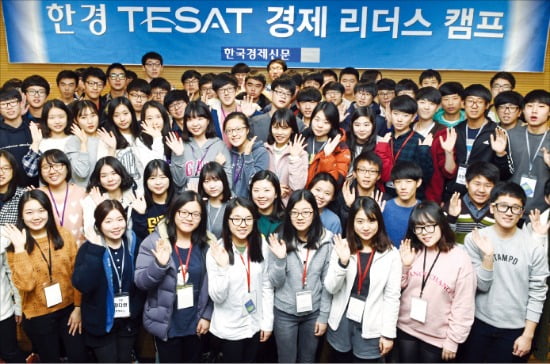 '명문대 진학 가이드'…한경 고교 경제 리더스 캠프 열린다