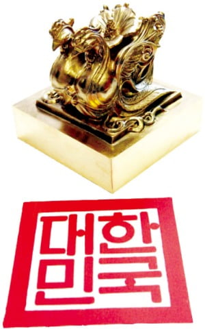 '어보(御寶)'의 귀환
