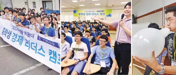 경제인·미래의 CEO 꿈 키운다…한경 중학생 경제캠프 개최