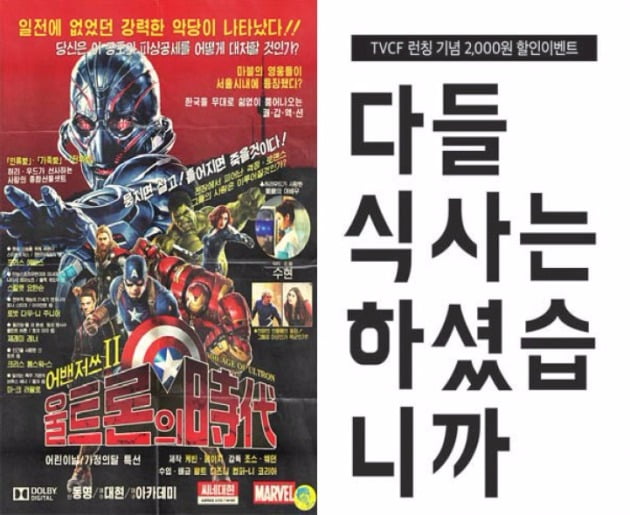 음식·영화 포스터·패션·광고…거세지는 복고바람
