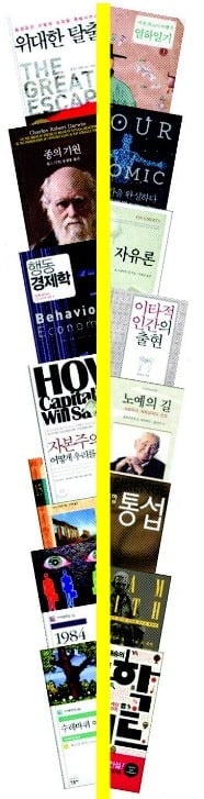 서울대와 하버드 등 명문대가 추천하는 책 '이것이다'