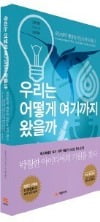 사하라 사막의 모래가 세상을 어떻게 바꿨을까