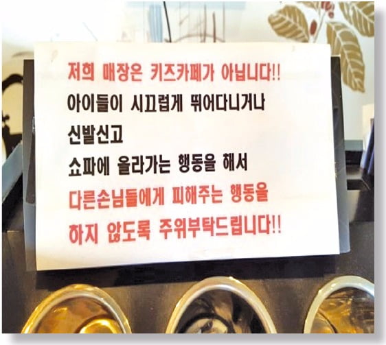 노키즈존 필요할까요