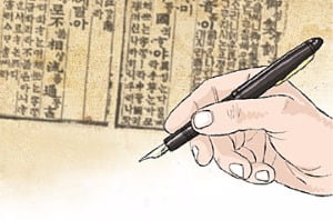 홍성호 기자의 열려라! 우리말-배시원 쌤의 신나는 영어여행