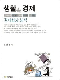 영화 조조할인은 왜 하고 기업은 왜 필요하지?…독점이 나쁘기만 할까?…생각하는 힘 키우는 책