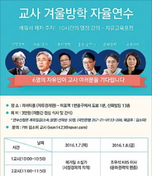 교사직무연수 참가하세요