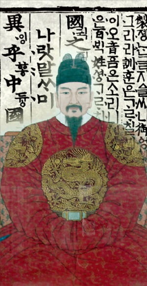세종대왕은 한계효용 개념을 알고 한글을 만들었을까?
