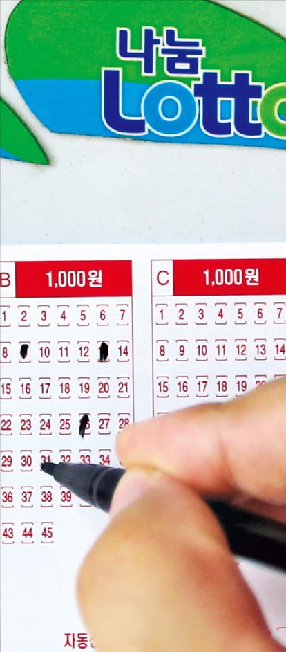 '복권'도 공공기금 조성에 한 몫 한다